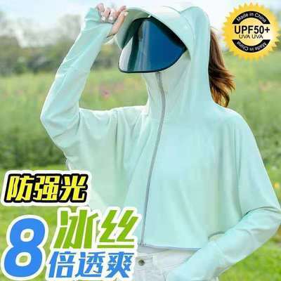 39362/【买一送一】防晒衣女夏季2021新款冰丝防紫外线透气薄款披肩外套