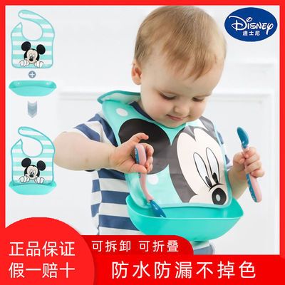 116525/迪士尼男女宝宝吃饭围兜防水免洗婴儿围嘴便携儿童吃饭围兜食饭兜