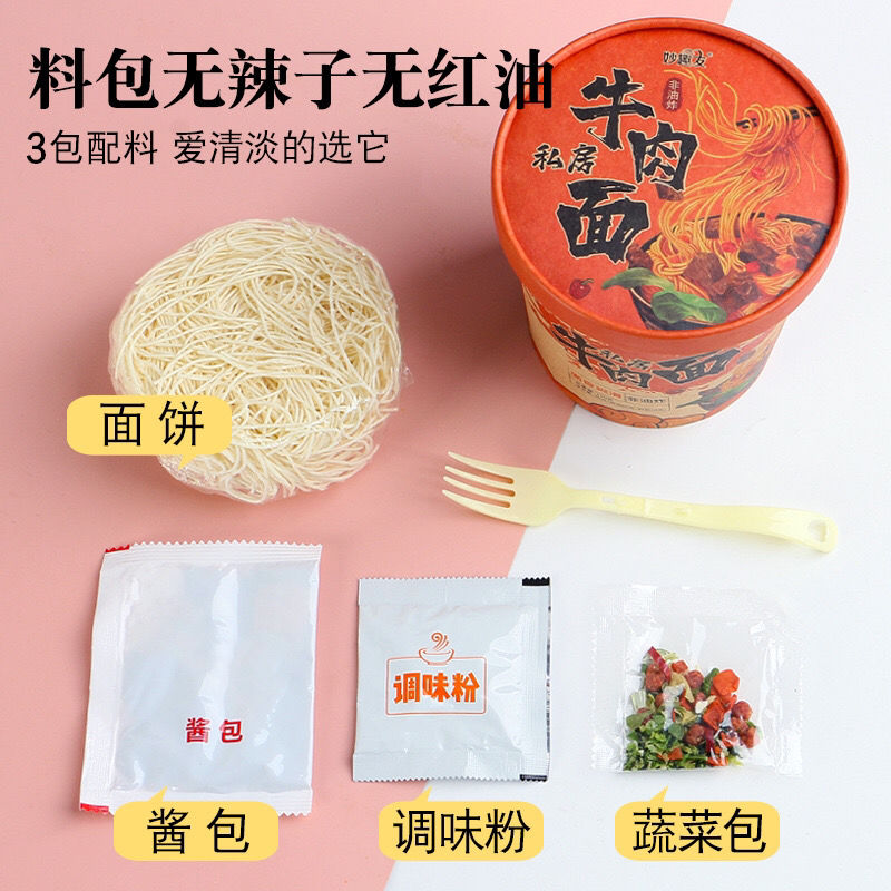 46110-私房牛肉面重庆小面6桶装 免煮方便面懒人冲泡即食非油炸泡面3桶-详情图