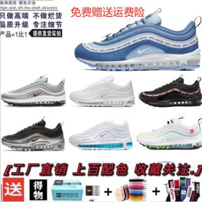 74972/AIR MAX 97子弹跑步鞋全掌气垫鞋银子弹3M反光圣水笑脸男女运动鞋【9月20日发完】