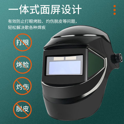 39995/正品 自动变光电焊面罩焊工眼镜烧焊防护面具头戴式氩弧焊帽专用