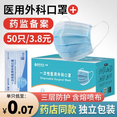 29077/正品 乐樊 医用外科口罩一次性医用口罩 成人儿童口罩防护