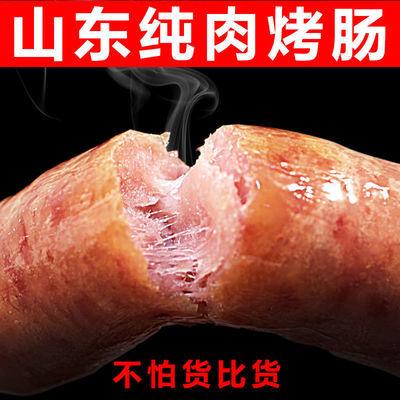 36987/火山石烤肠【千脆】地道肠烤肉肠脆皮香肠台湾风味热狗肠烧烤批发