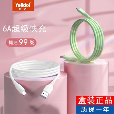 26042/typec充电线6A快充适用于华为小米OPPO原装耐用VIVO闪充数据线
