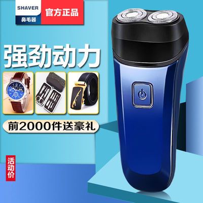 71833/新品剃须刀全自动电动刮胡刀男士可充电式胡须刀新款全身水洗快充
