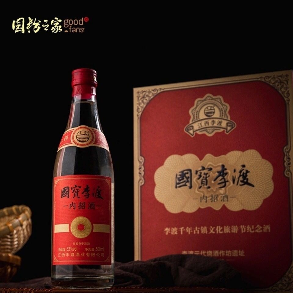 【国宝李渡】国宝李渡内招酒双支礼盒装  江西白酒收藏礼品