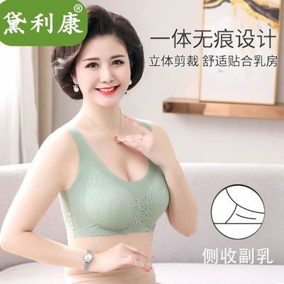 33740/黛利康新款大码乳胶内衣女无钢圈文胸中老年妇女无痕背心聚拢胸罩