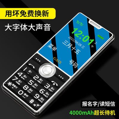 29152/新款老人手机老年手机大声音移动联通电信4g全网通学生手机老年机