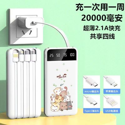 24499/20000毫安充电宝快充自带线迷你2万毫安超薄学生大容量移动电源