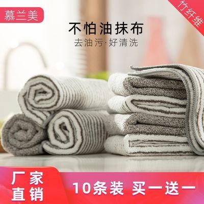 34623/懒人抹布竹纤维洗碗巾厨房去油不沾油洗碗巾神奇抹布