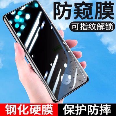 vivoS16/s17pro/S18e/X100防窥uv钢化膜X90+Y1234567890Pro手机膜