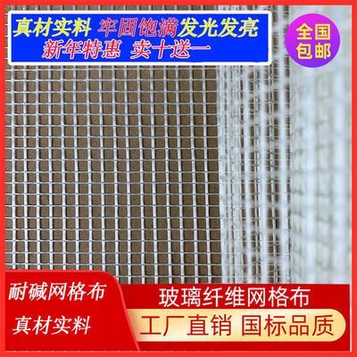 抗裂耐碱玻璃纤维网格布防裂布玻纤网格布自粘接缝带内外墙保温