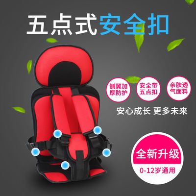 34250/儿童汽车安全座椅车用宝宝安全座椅车载儿童安全座椅 便携式 简易