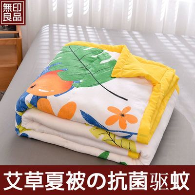 37713/无印良品艾草驱蚊夏凉被双人空调被水洗棉被子单人夏季宿舍薄夏被