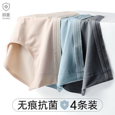 31486/无痕内裤女冰丝款夏季薄款透气全棉纯棉裆石墨烯抗菌少女三角短裤
