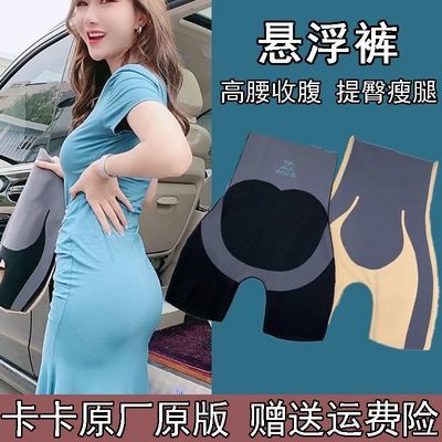 36370/正品网红卡卡高腰收腹提臀安全裤无痕瘦身瑜伽高弹力平角打底裤女