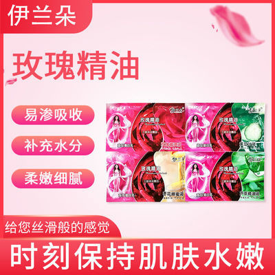 122382/伊兰朵三合一奶乳奶膏 沐浴全身护理男女SPA牛奶玫瑰水润滋养奶膏