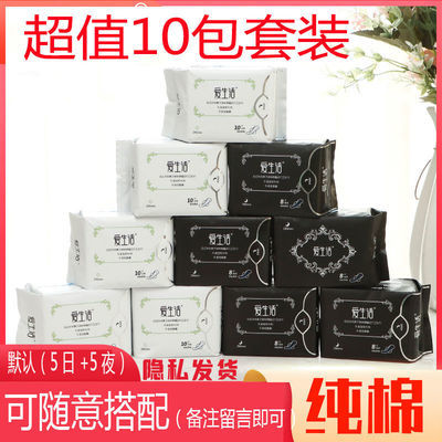 61780/爱生活绿叶负离子卫生巾日夜组合装批发价整箱整箱学生姨妈巾超薄
