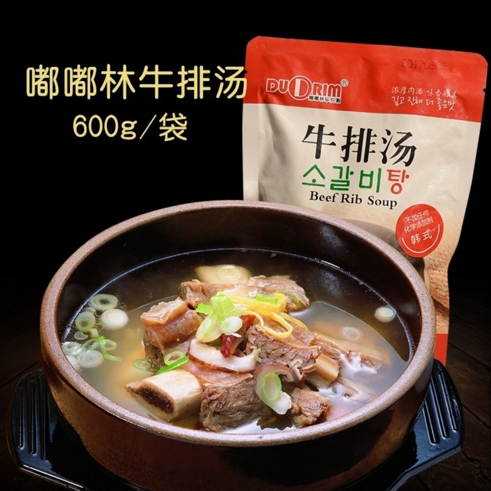 韩国牛排汤嘟嘟林牛排骨汤600g加热即食浓厚肉汤无添加火锅汤食材
