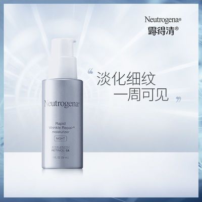 32254/kuai露得清维a醇晚霜紧致抗皱抗衰老面霜乳液淡化细纹视黄醇精华
