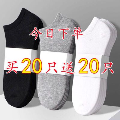 31914/【40双装】袜子男士春夏款潮流运动纯色短隐形船袜吸汗长筒中筒袜