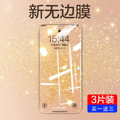 29736/iPhone11钢化膜11XsMax无边膜11ProMax贴膜Xpro全包max防摔XR678p