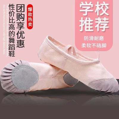 61144/舞蹈鞋儿童女成人软底练功鞋幼儿形体猫爪跳舞鞋女童名族芭蕾舞鞋