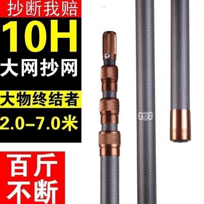 56631/大物抄网竿捞鱼网兜碳素伸缩杆加厚超硬2/3/4/5/6/7