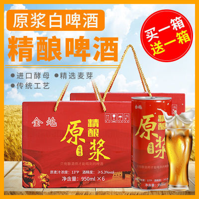 37664/【两箱】青岛特产白啤酒精酿原浆啤酒整箱批发桶装小麦发酵礼盒装