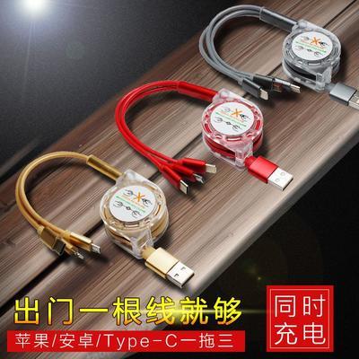 107044/伸缩一拖三数据线三合一充电器快充多功能安卓手机车载多头万能用
