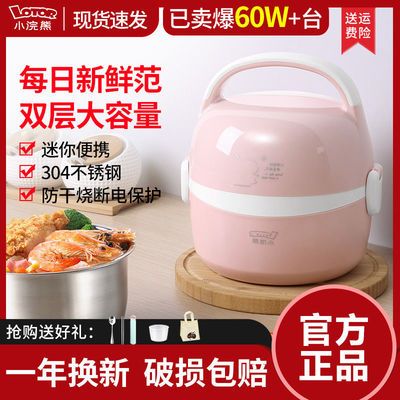 35655/小浣熊电热饭盒自动保温插电加热蒸饭煮饭热饭带饭自热神器上班族