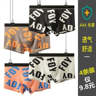 35672/男士内裤平角裤青年个性内裤头学生潮流短裤衩男生运动四角裤夏款