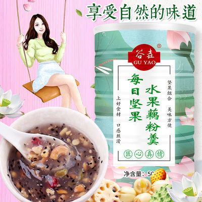 37834/买1送1】水果坚果藕粉羹手工莲子羹西湖藕粉营养早餐粥500g/金罐