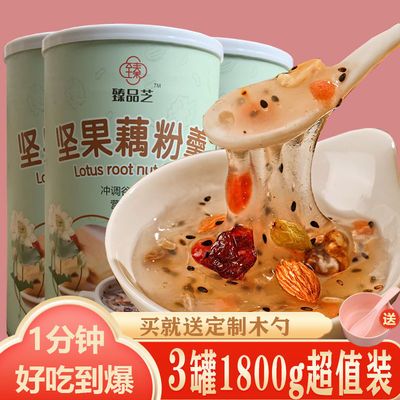 41400/600g藕粉坚果水果羹西湖正宗早餐粥速食冲泡养胃冲饮代餐莲藕罐装