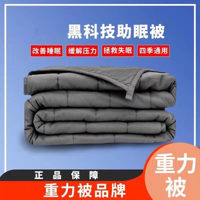 79079/助眠重力被子减压助眠改善失眠全棉重力毯纯棉夏被空调被春秋被芯