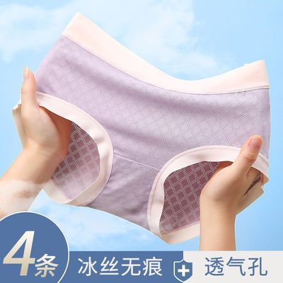 35179/蝶芬婷冰丝无痕中腰内裤女士透气孔舒适少女夏季学生新款三角内裤
