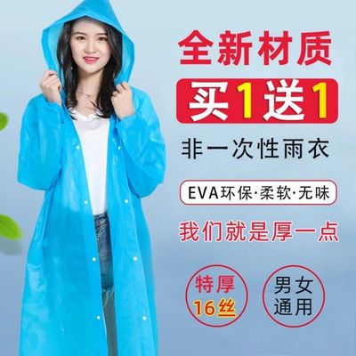 37618/2件装 加厚旅行非一次性雨衣套装成人雨衣学生女男儿童单件雨衣