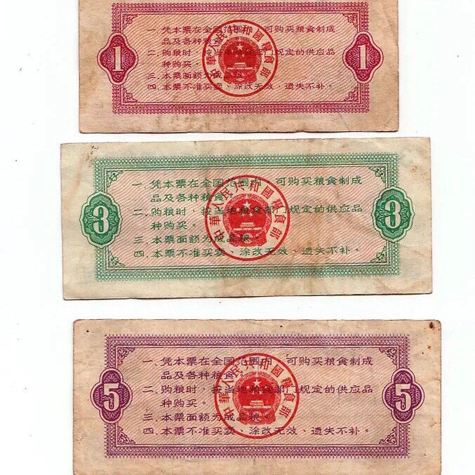 【保真】1966年全国通用粮票1-3-5市斤 3张一套 真品粮票旧币收藏
