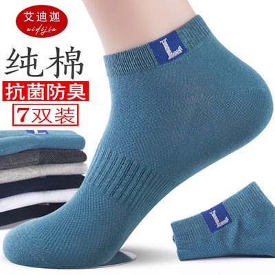 34528/纯棉袜子男士短袜防臭运动袜夏季薄款透气吸汗网眼短筒船袜全棉袜