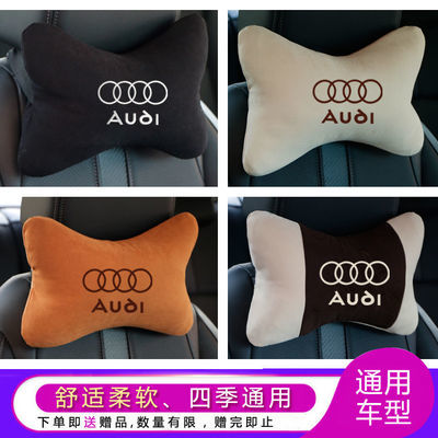 奥迪头枕一对A3/A4L/A5/A6L/Q2L/Q3/Q5/Q7专用汽车护颈枕座椅靠枕