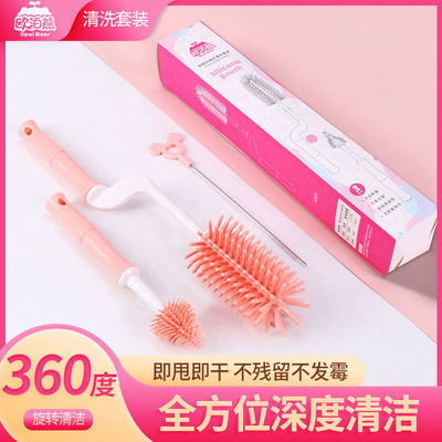 34291/欧泊熊硅胶奶瓶刷子清洁刷套装便携耐用杯刷奶嘴刷组合360度旋转