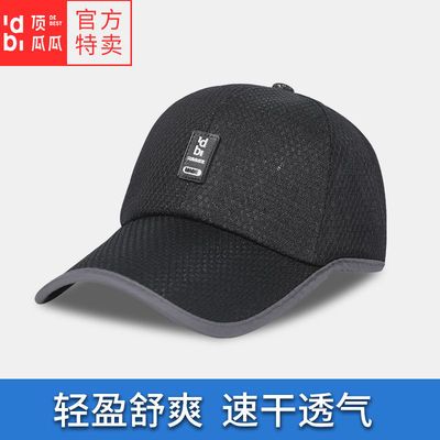 170821/顶瓜瓜帽子男士夏季鸭舌帽户外休闲棒球帽钓鱼遮阳网眼透气太阳帽