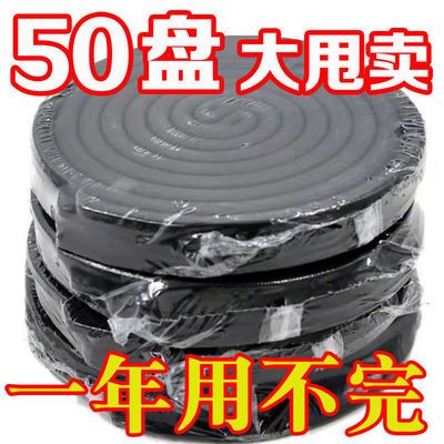 25313/强力蝇香驱灭苍蝇香特效蚊香盘家用餐厅畜牧养殖蝇香蚊香整箱
