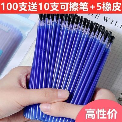 174884/小学生可擦笔芯摩易擦晶蓝色0.5全针管炭黑热可擦魔力擦中性笔芯