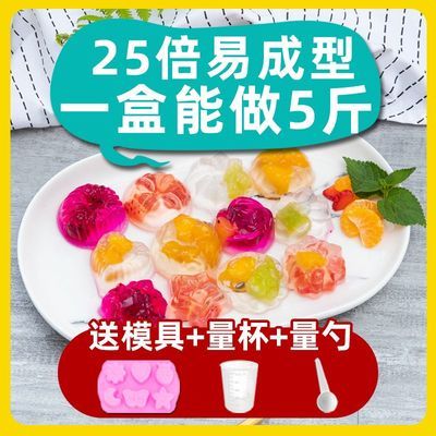 41331/江门白凉粉果冻粉亲子自制布丁原材料透明食用冰粉家用甜品店批发
