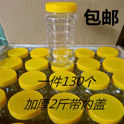 蜂蜜瓶塑料瓶2斤瓶子带盖加厚透明罐子一斤5斤装蜂蜜的瓶密封罐