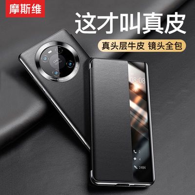 26039/摩斯维 华为mate40pro手机壳mate40真皮翻盖pro+镜头全包防摔皮套