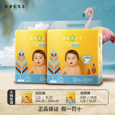 93168/吉氏拉拉裤L/XL/XXL纸尿裤婴儿尿不湿超薄透气干爽男女宝宝学步裤