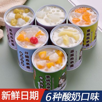 【桃顺意】酸奶西米露水果罐头混合装整箱礼盒黄桃橘子菠萝什锦零食