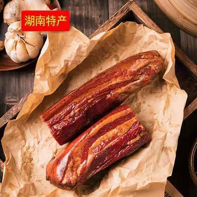30442/正宗衡阳老腊肉农家自制特产烟熏后腿腊肉咸风干腊肉烟熏肉土猪肉